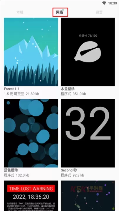 动态壁纸选择器oppo版_https://www.k5k1.com_手机美化_第2张