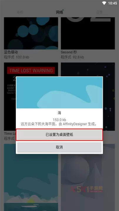 动态壁纸选择器oppo版_https://www.k5k1.com_手机美化_第4张
