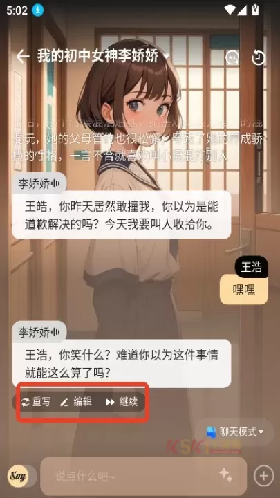 SayloAI中文版_https://www.k5k1.com_系统工具_第10张