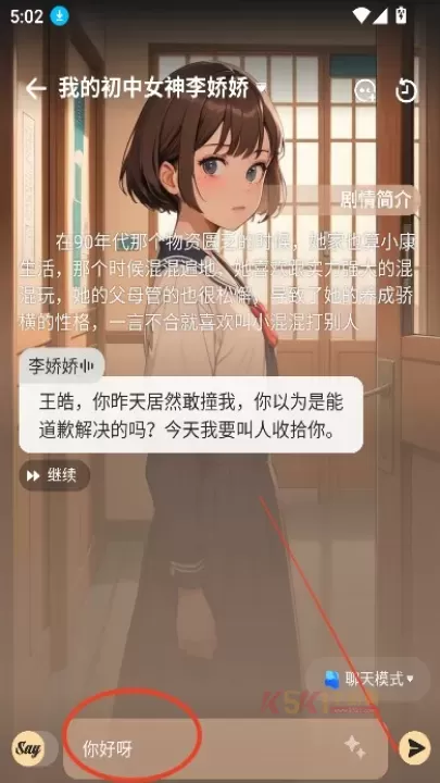 SayloAI中文版_https://www.k5k1.com_系统工具_第9张