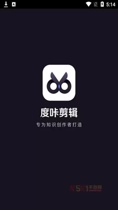 度加剪辑官方版_https://www.k5k1.com_摄影图像_第1张