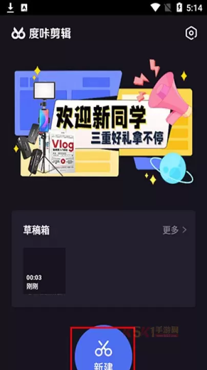 度加剪辑官方版_https://www.k5k1.com_摄影图像_第2张