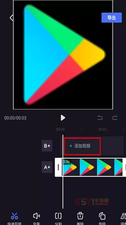 度加剪辑官方版_https://www.k5k1.com_摄影图像_第3张