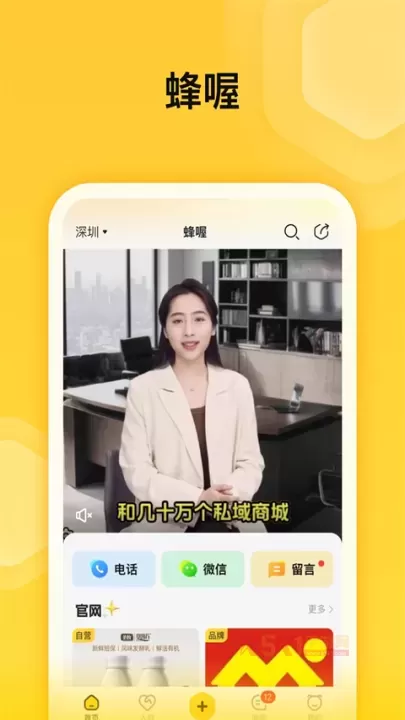 蜂喔app_https://www.k5k1.com_生活服务_第1张