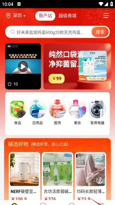 蜂喔app_https://www.k5k1.com_生活服务_第2张