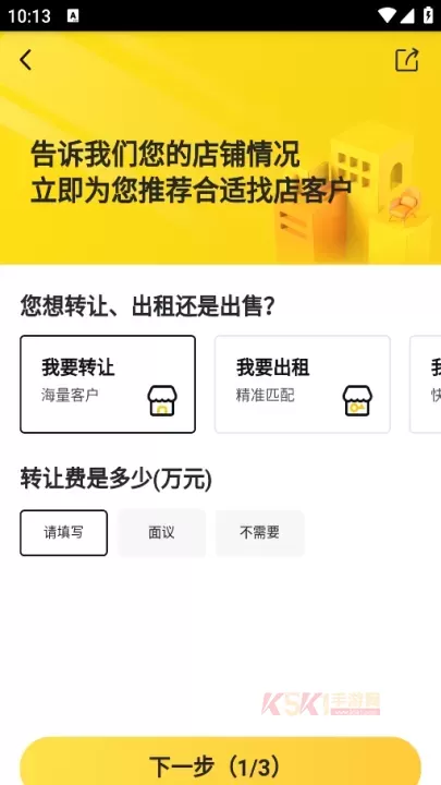 蜂喔app_https://www.k5k1.com_生活服务_第5张