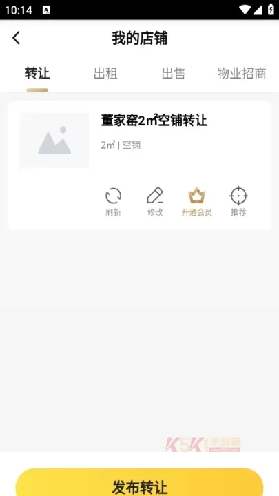 蜂喔app_https://www.k5k1.com_生活服务_第7张