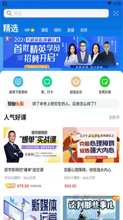智慧树知到APP学生版_https://www.k5k1.com_生活服务_第1张