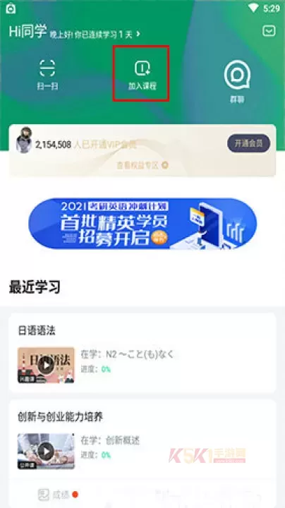 智慧树知到APP学生版_https://www.k5k1.com_生活服务_第2张