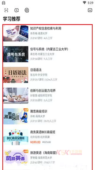 智慧树知到APP学生版_https://www.k5k1.com_生活服务_第3张