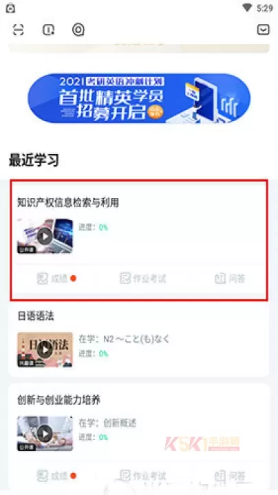 智慧树知到APP学生版_https://www.k5k1.com_生活服务_第6张