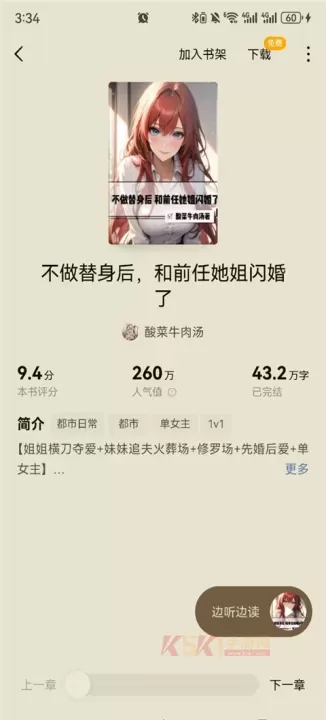蛋花免费小说App_https://www.k5k1.com_新闻阅读_第1张