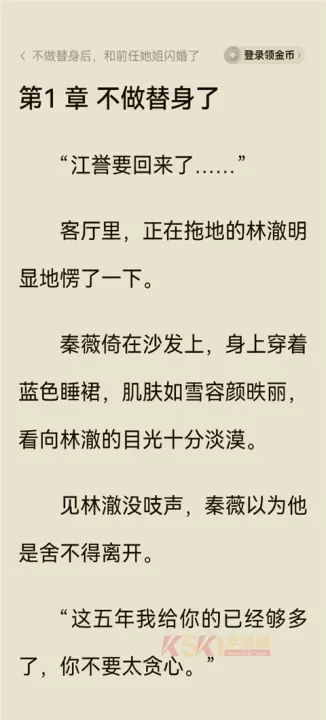 蛋花免费小说App_https://www.k5k1.com_新闻阅读_第3张