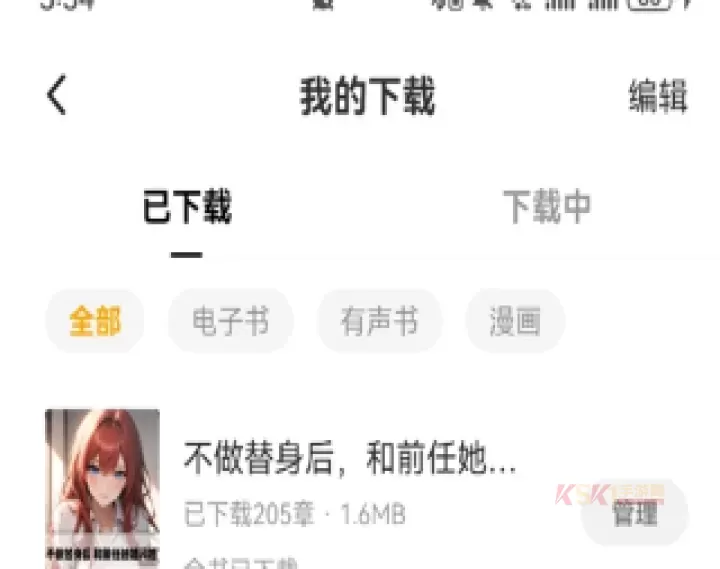蛋花免费小说App_https://www.k5k1.com_新闻阅读_第2张