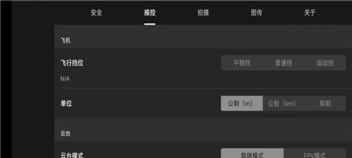 DJI Fly app_https://www.k5k1.com_摄影图像_第3张