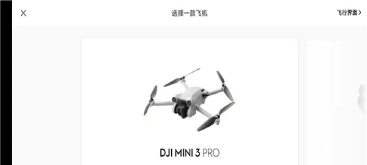 DJI Fly app_https://www.k5k1.com_摄影图像_第2张