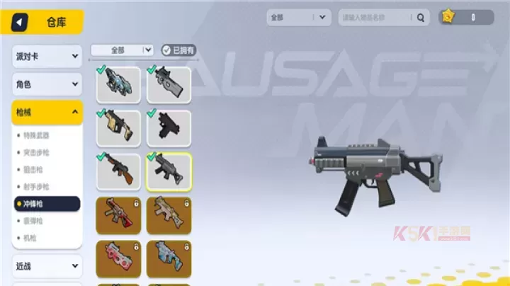 香肠派对_https://www.k5k1.com_动作格斗_第13张