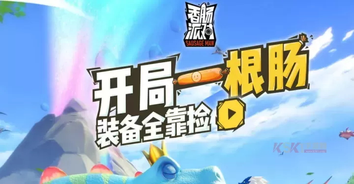 香肠派对_https://www.k5k1.com_动作格斗_第19张