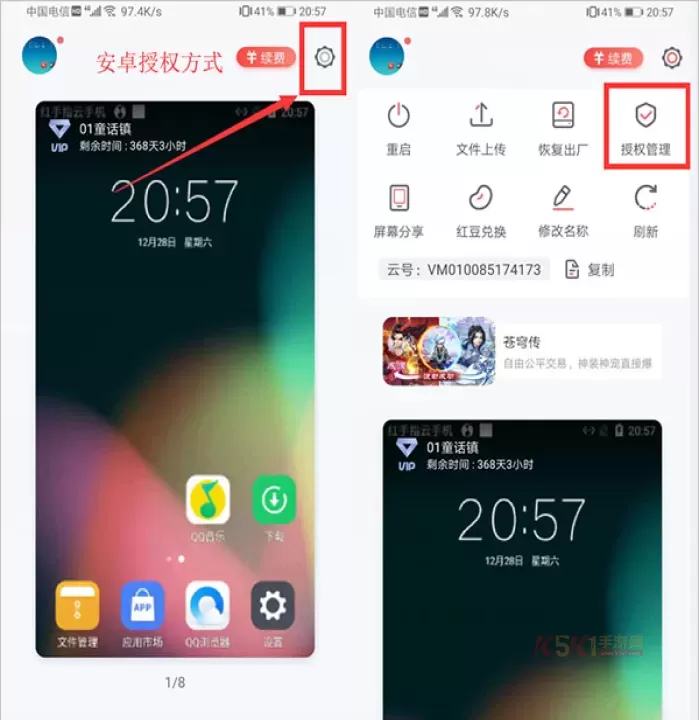 红手指手游挂机app_https://www.k5k1.com_系统工具_第1张