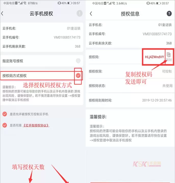 红手指手游挂机app_https://www.k5k1.com_系统工具_第2张