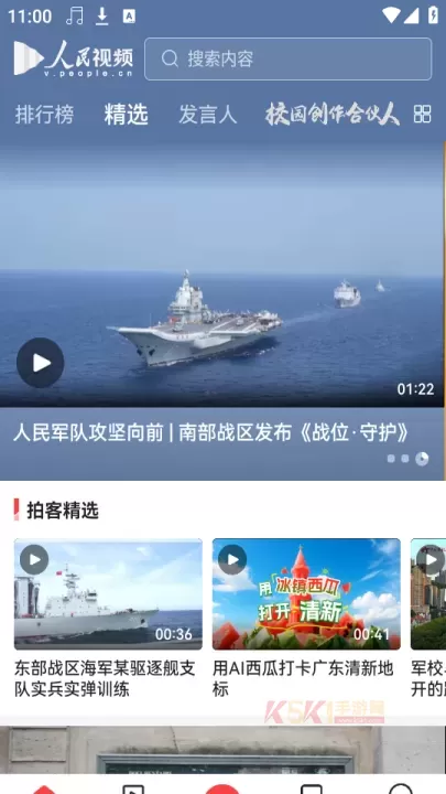 人民视频官方版_https://www.k5k1.com_影音播放_第1张