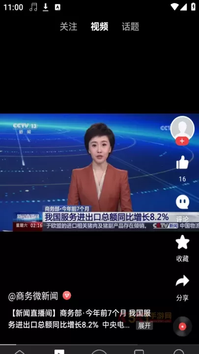 人民视频官方版_https://www.k5k1.com_影音播放_第2张