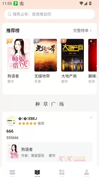 红豆小说免费版_https://www.k5k1.com_新闻阅读_第1张