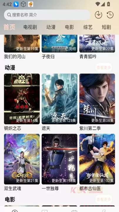 小猪4K追剧app_https://www.k5k1.com_影音播放_第2张