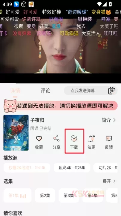 小猪4K追剧app_https://www.k5k1.com_影音播放_第4张