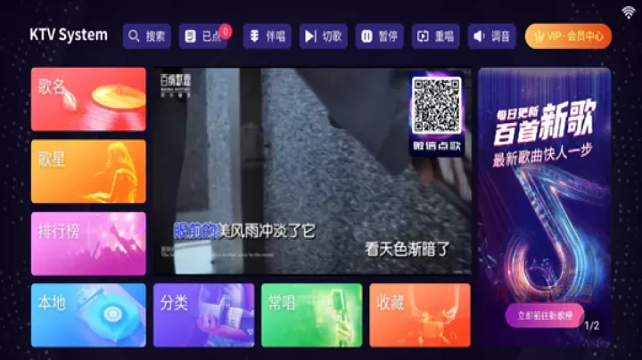 想唱就唱KTV软件官方最新版_https://www.k5k1.com_影音播放_第1张