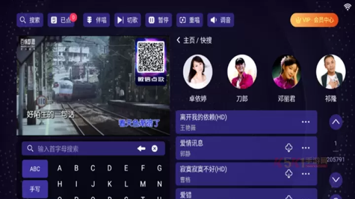 想唱就唱KTV软件官方最新版_https://www.k5k1.com_影音播放_第2张