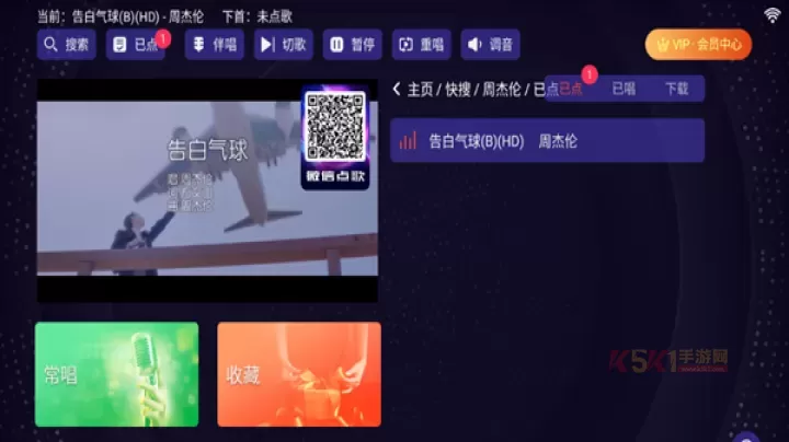 想唱就唱KTV软件官方最新版_https://www.k5k1.com_影音播放_第3张