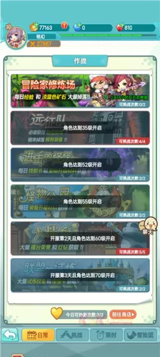 冒险岛联盟的意志九游版_https://www.k5k1.com_动作格斗_第2张