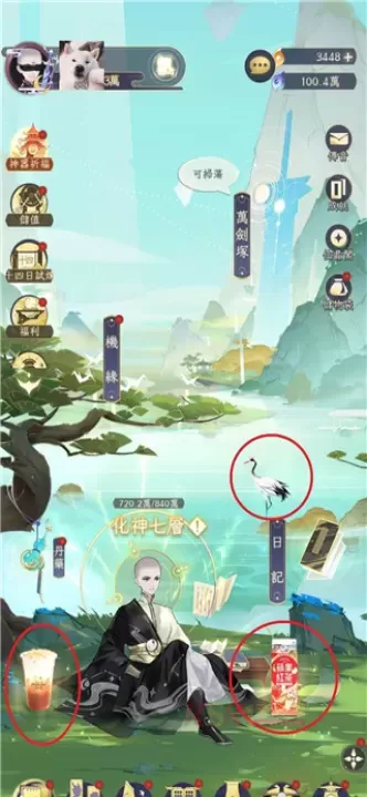 我的御剑日记台服正版_https://www.k5k1.com_动作格斗_第2张