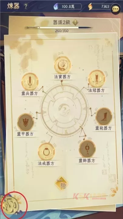 我的御剑日记台服正版_https://www.k5k1.com_动作格斗_第4张
