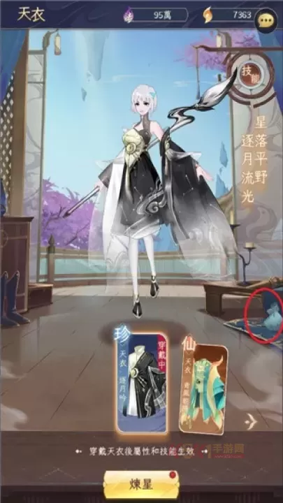我的御剑日记台服正版_https://www.k5k1.com_动作格斗_第7张