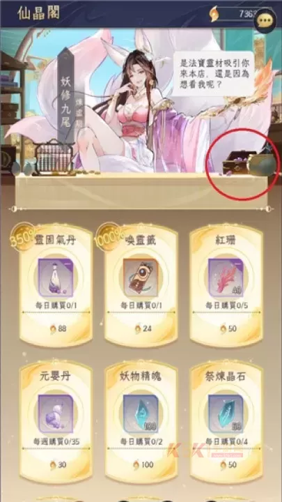 我的御剑日记台服正版_https://www.k5k1.com_动作格斗_第8张