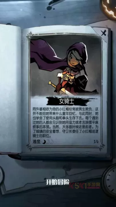 月圆之夜九游版_https://www.k5k1.com_策略卡牌_第5张