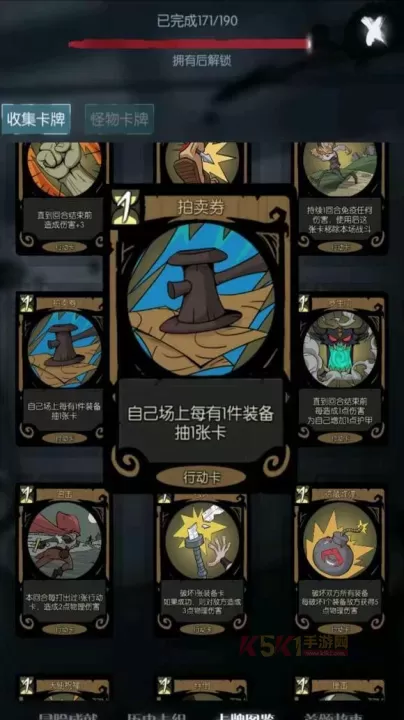月圆之夜九游版_https://www.k5k1.com_策略卡牌_第11张