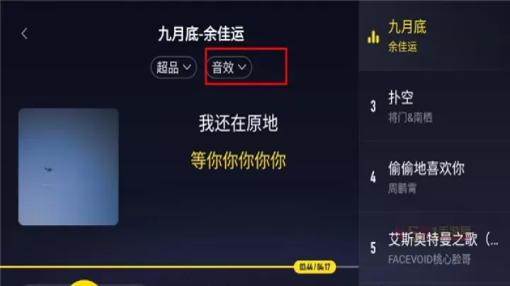 酷我音乐车机版最新版本_https://www.k5k1.com_影音播放_第1张
