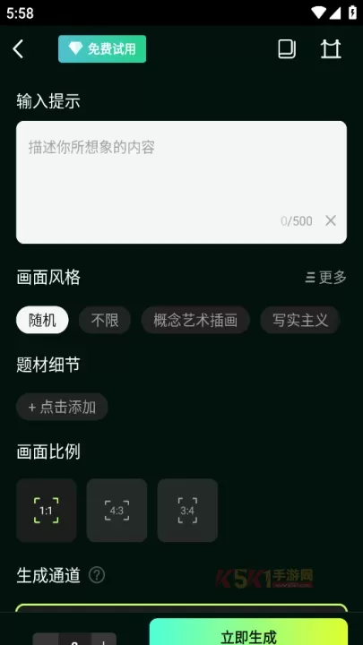 大画家App(GoArt)_https://www.k5k1.com_系统工具_第3张