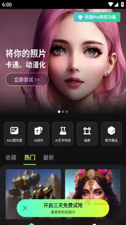 大画家App(GoArt)_https://www.k5k1.com_系统工具_第2张