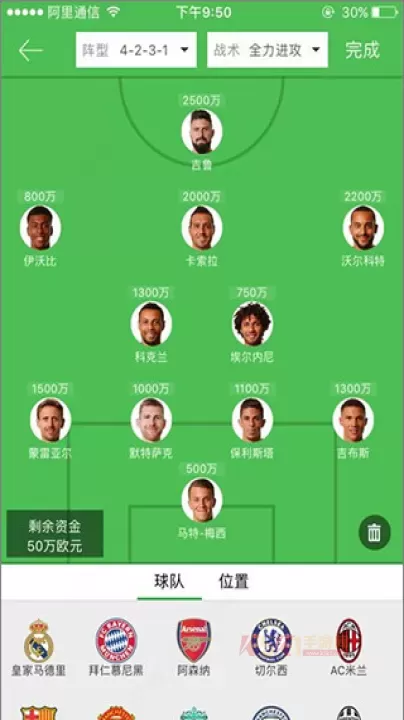 懂球帝app_https://www.k5k1.com_生活服务_第6张