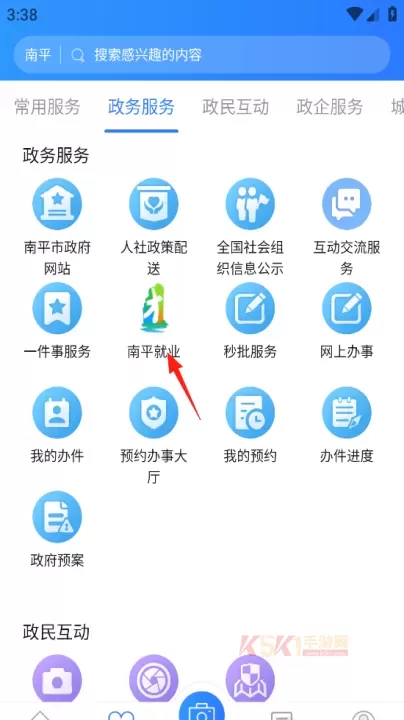 掌上南平app_https://www.k5k1.com_生活服务_第3张