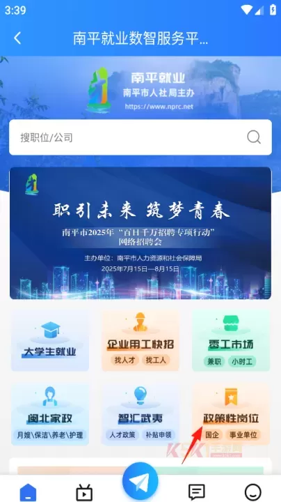 掌上南平app_https://www.k5k1.com_生活服务_第4张