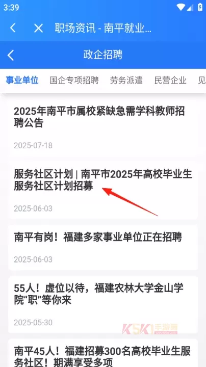 掌上南平app_https://www.k5k1.com_生活服务_第5张