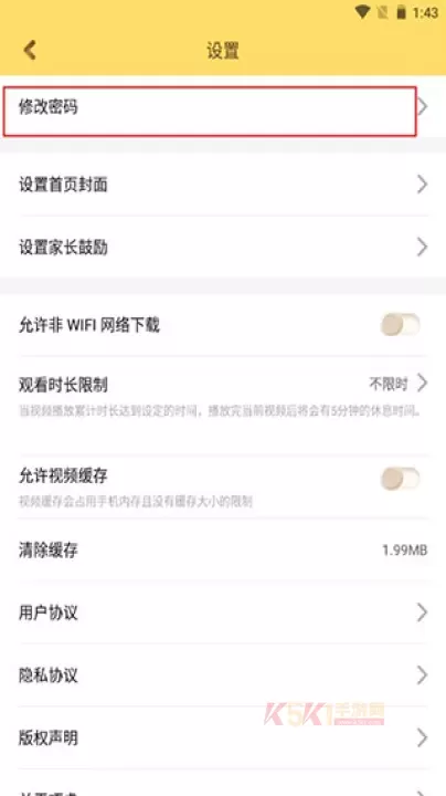 巧虎app_https://www.k5k1.com_生活服务_第4张