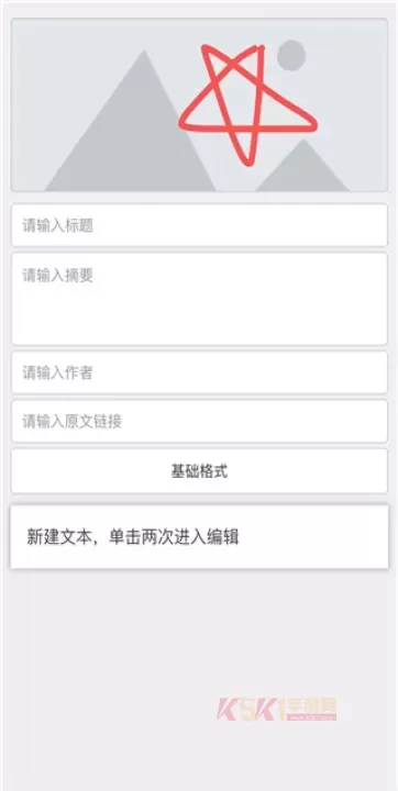 秀米手机版_https://www.k5k1.com_系统工具_第4张