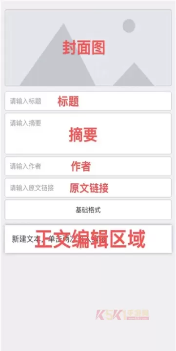 秀米手机版_https://www.k5k1.com_系统工具_第3张