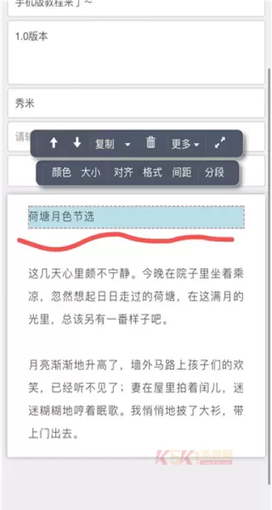 秀米手机版_https://www.k5k1.com_系统工具_第9张